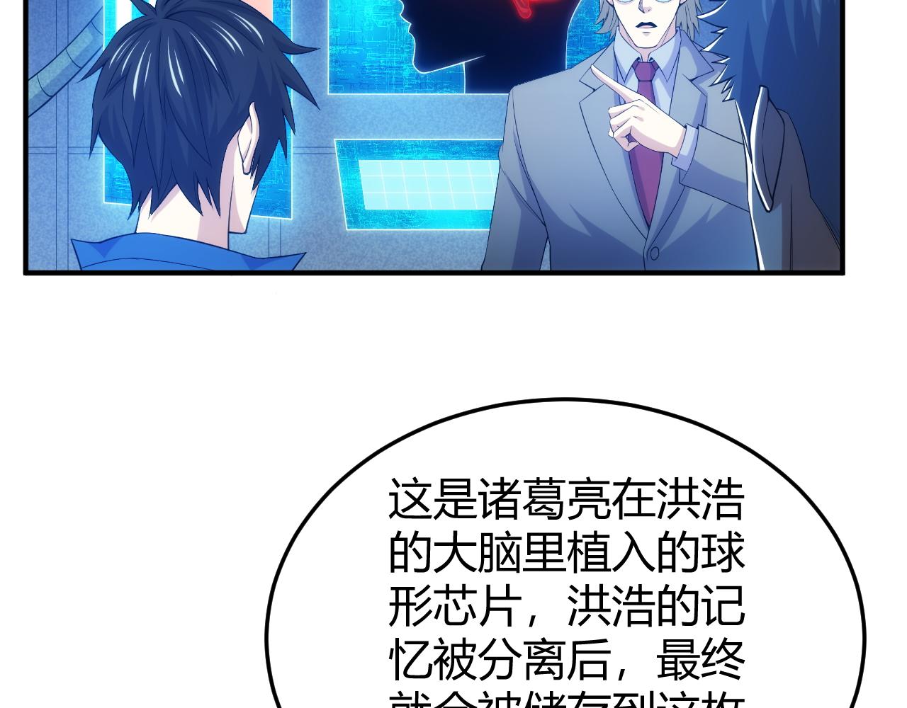 氪金玩家韩漫全集-第274话 营救成功无删减无遮挡章节图片 