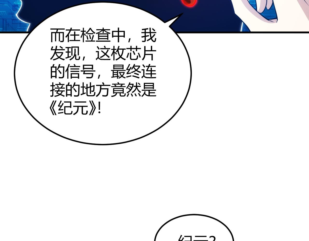 氪金玩家韩漫全集-第274话 营救成功无删减无遮挡章节图片 