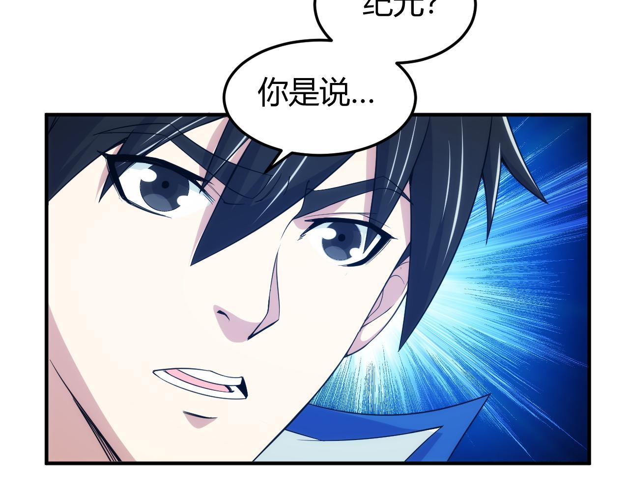 氪金玩家韩漫全集-第274话 营救成功无删减无遮挡章节图片 