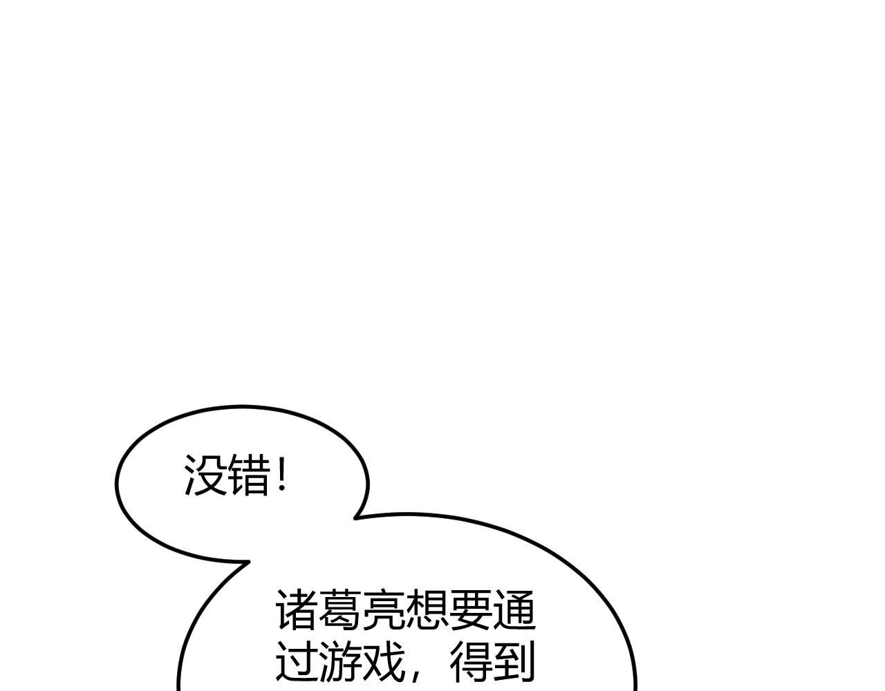 氪金玩家韩漫全集-第274话 营救成功无删减无遮挡章节图片 
