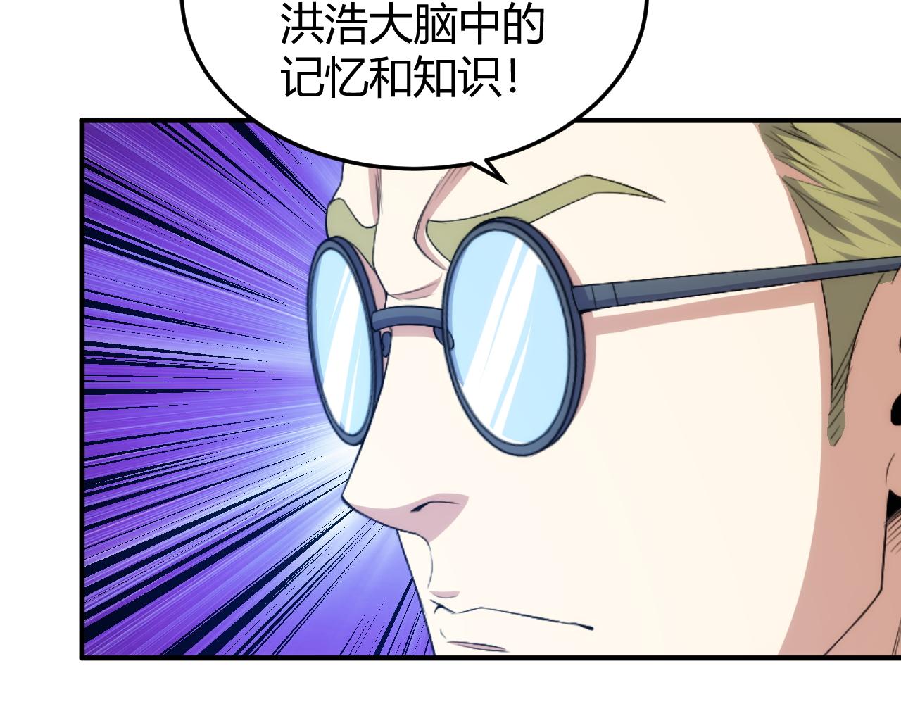 氪金玩家韩漫全集-第274话 营救成功无删减无遮挡章节图片 