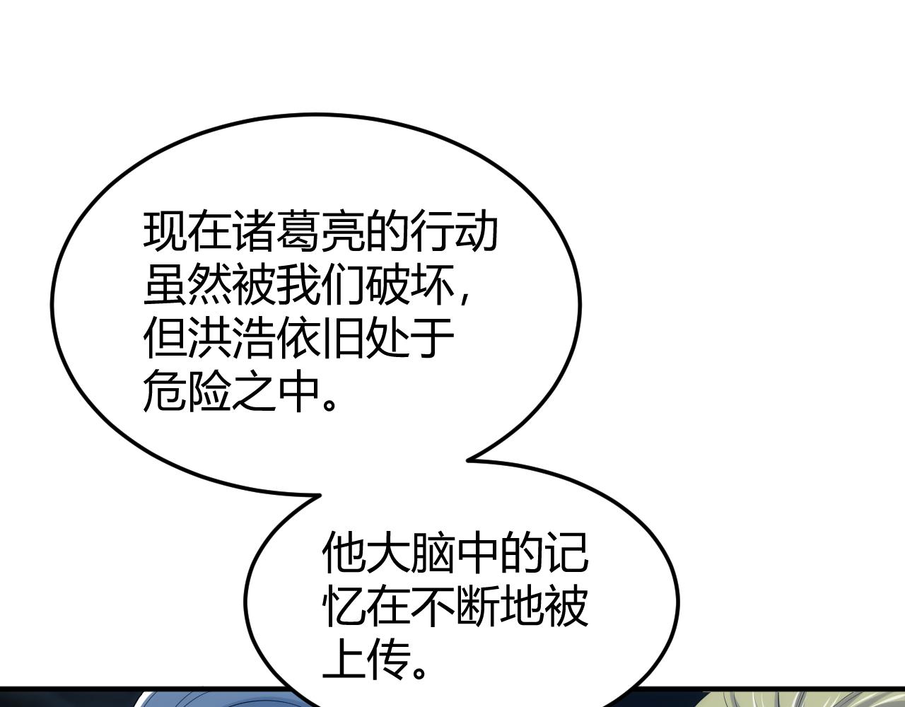 氪金玩家韩漫全集-第274话 营救成功无删减无遮挡章节图片 