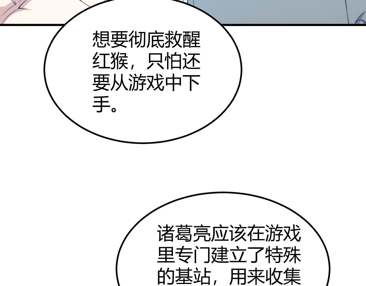 氪金玩家韩漫全集-第274话 营救成功无删减无遮挡章节图片 