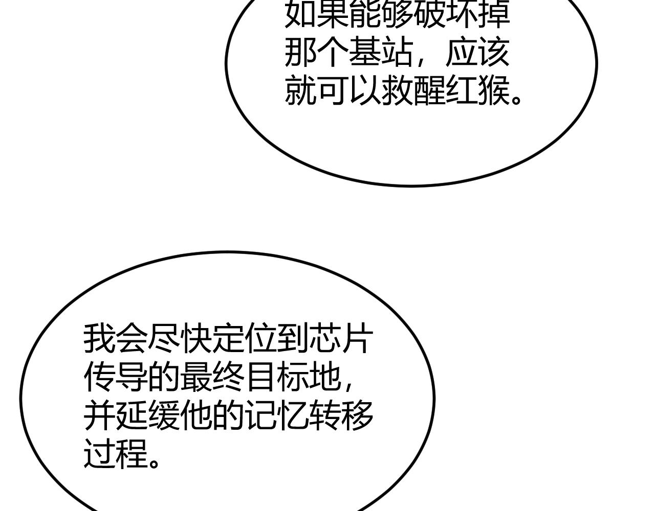 氪金玩家韩漫全集-第274话 营救成功无删减无遮挡章节图片 