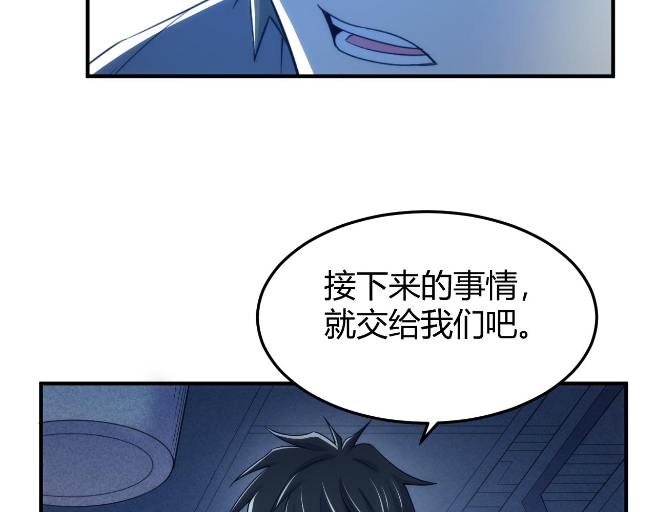 氪金玩家韩漫全集-第274话 营救成功无删减无遮挡章节图片 