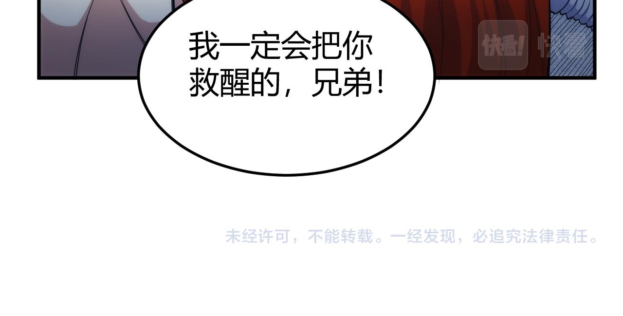 氪金玩家韩漫全集-第274话 营救成功无删减无遮挡章节图片 