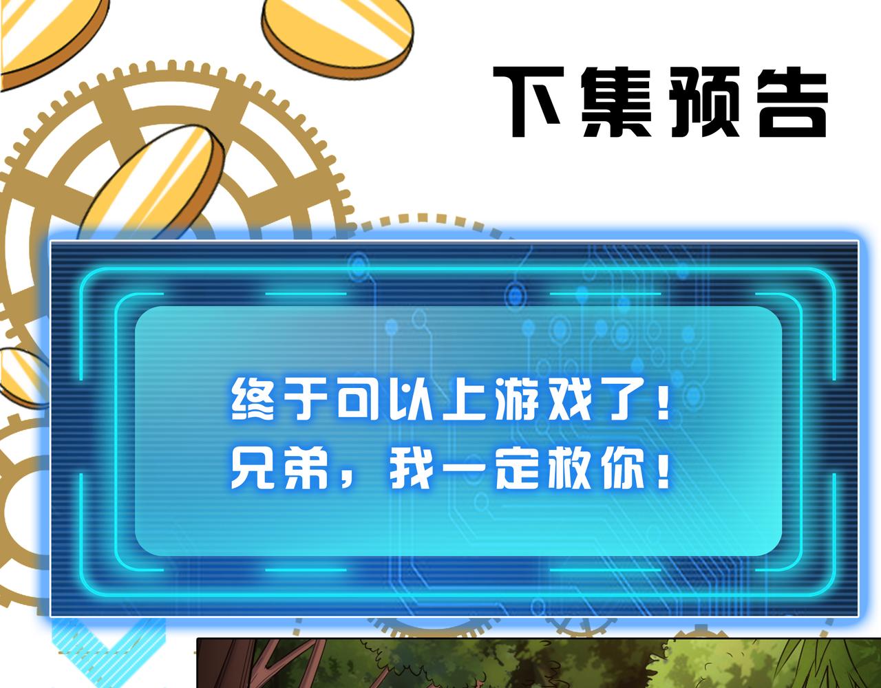 氪金玩家韩漫全集-第274话 营救成功无删减无遮挡章节图片 
