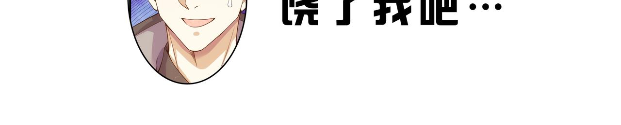 氪金玩家韩漫全集-第274话 营救成功无删减无遮挡章节图片 