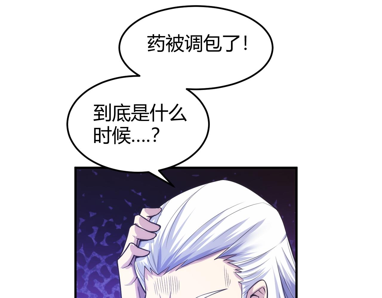 氪金玩家韩漫全集-第274话 营救成功无删减无遮挡章节图片 