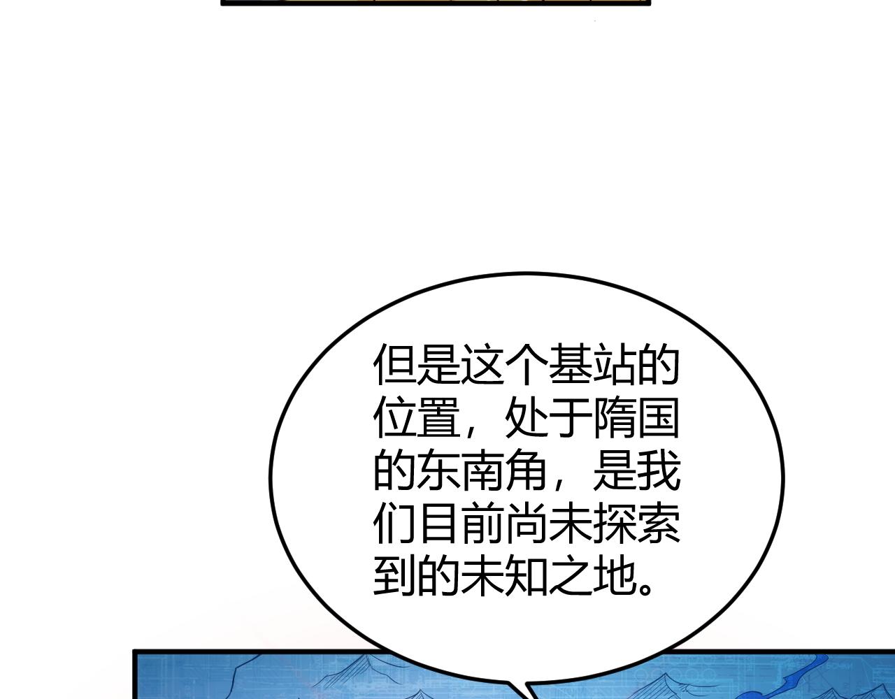 氪金玩家韩漫全集-第275话 五鬼窟无删减无遮挡章节图片 