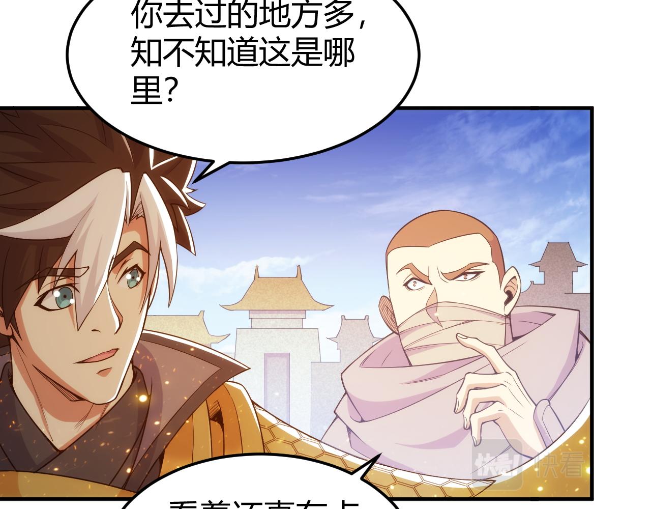 氪金玩家韩漫全集-第275话 五鬼窟无删减无遮挡章节图片 