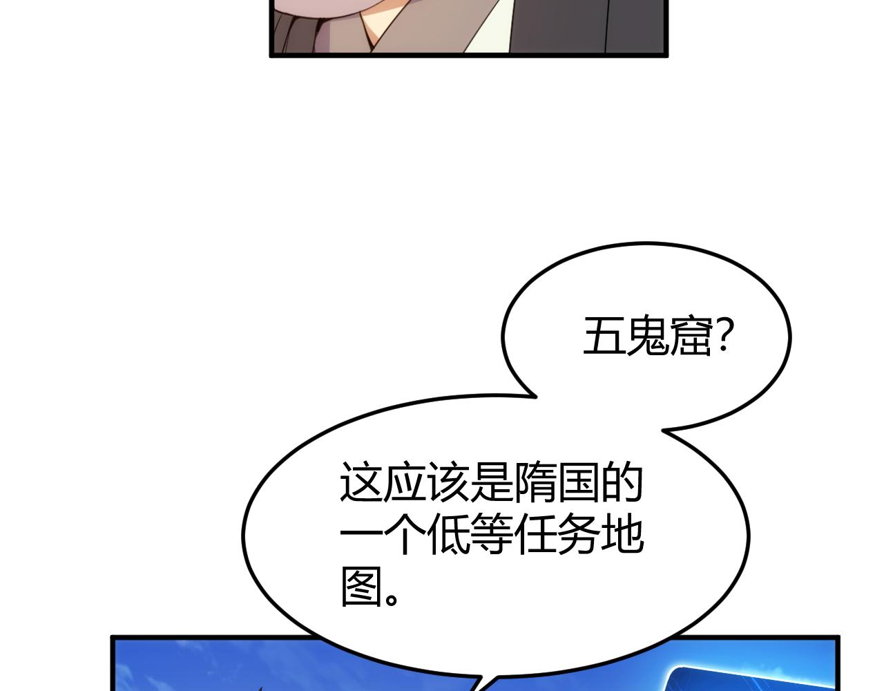 氪金玩家韩漫全集-第275话 五鬼窟无删减无遮挡章节图片 