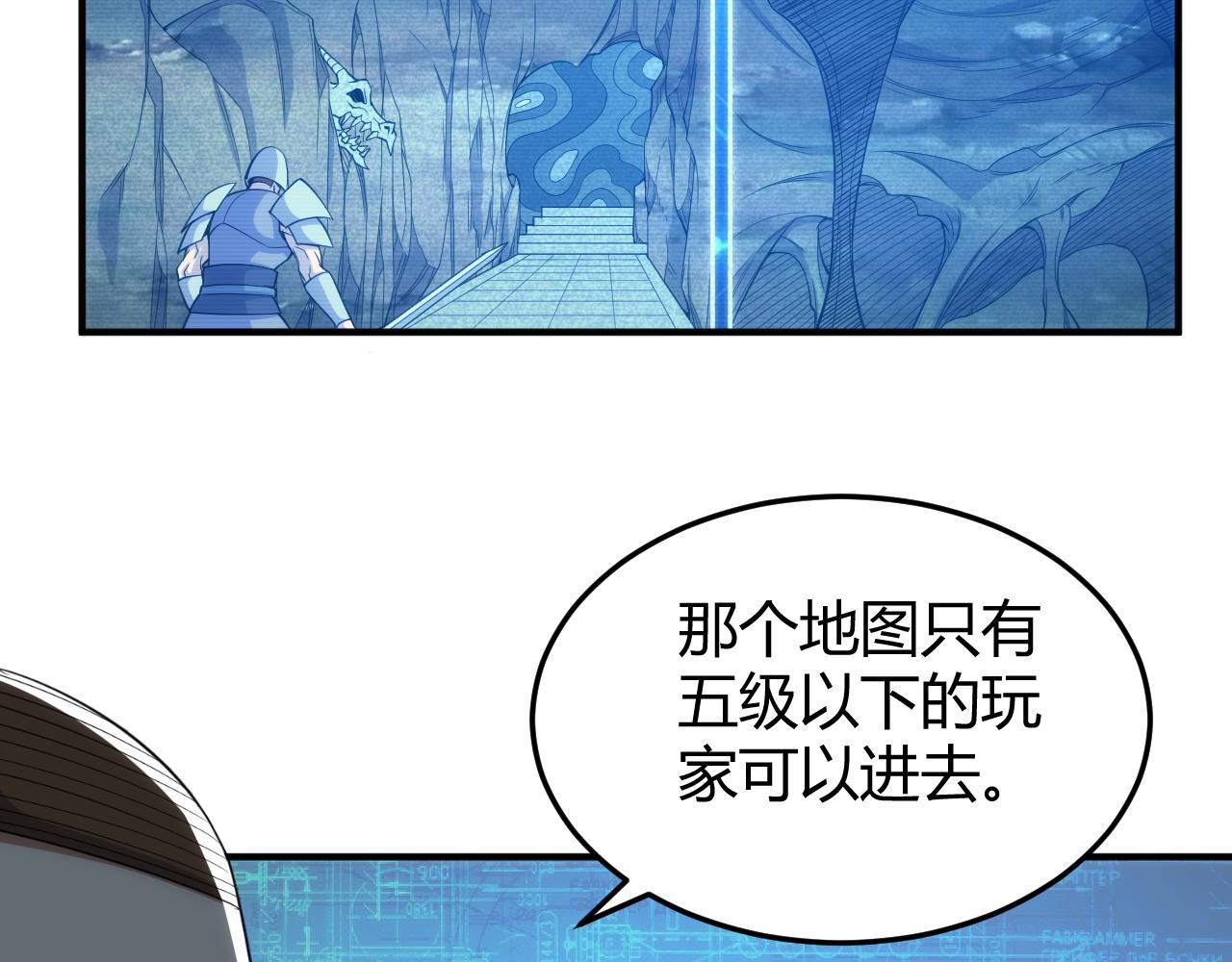 氪金玩家韩漫全集-第275话 五鬼窟无删减无遮挡章节图片 