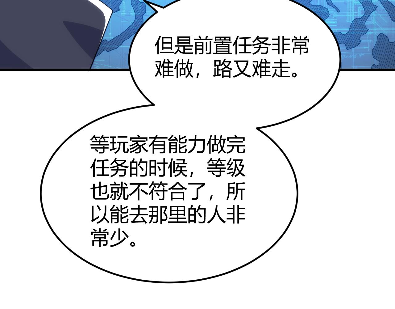 氪金玩家韩漫全集-第275话 五鬼窟无删减无遮挡章节图片 
