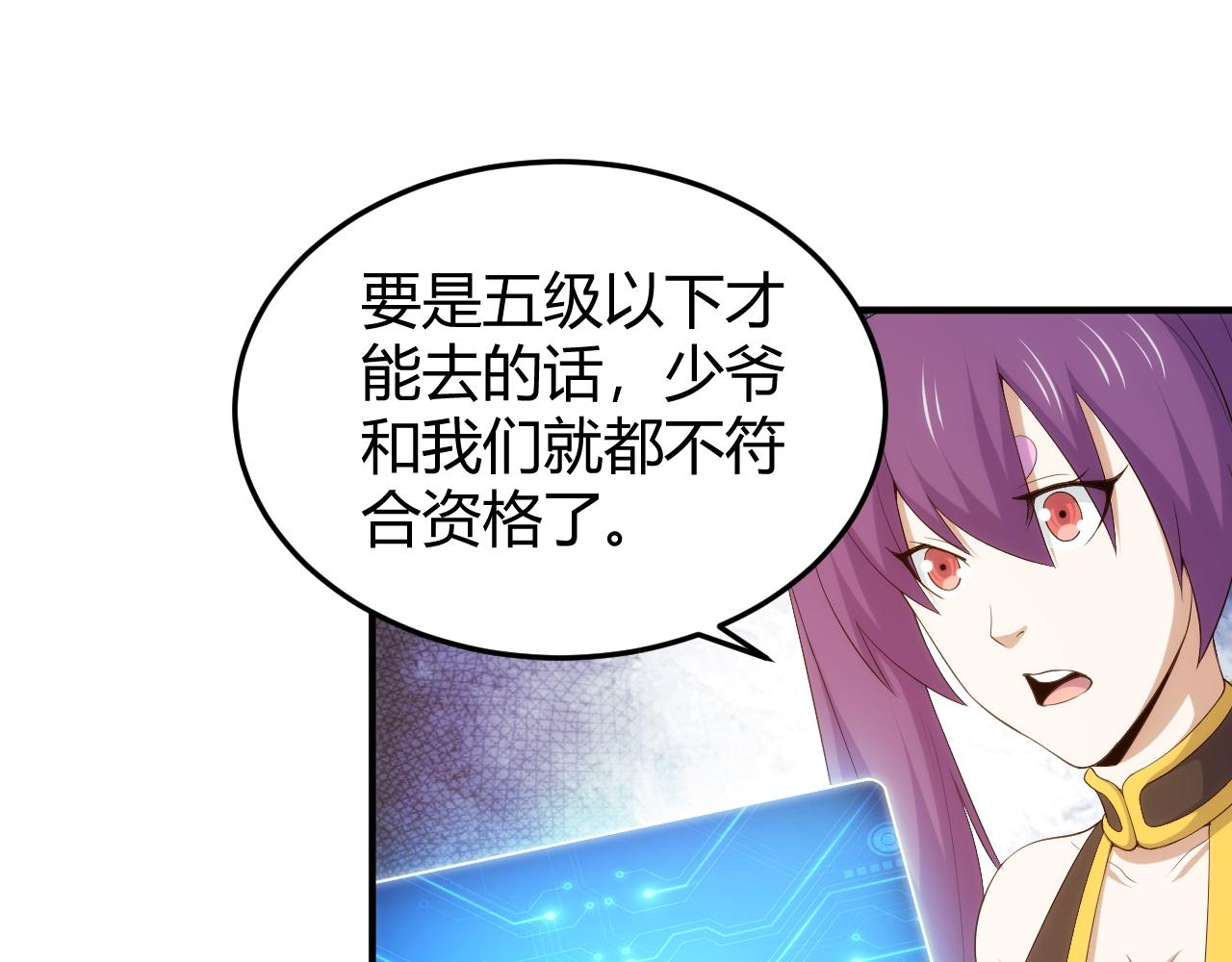 氪金玩家韩漫全集-第275话 五鬼窟无删减无遮挡章节图片 