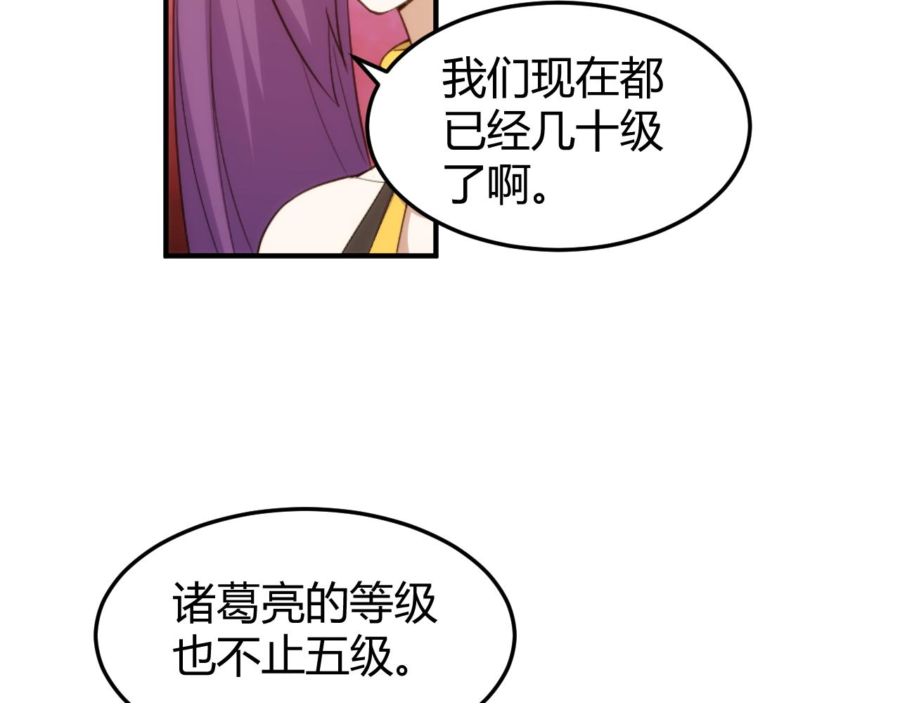 氪金玩家韩漫全集-第275话 五鬼窟无删减无遮挡章节图片 