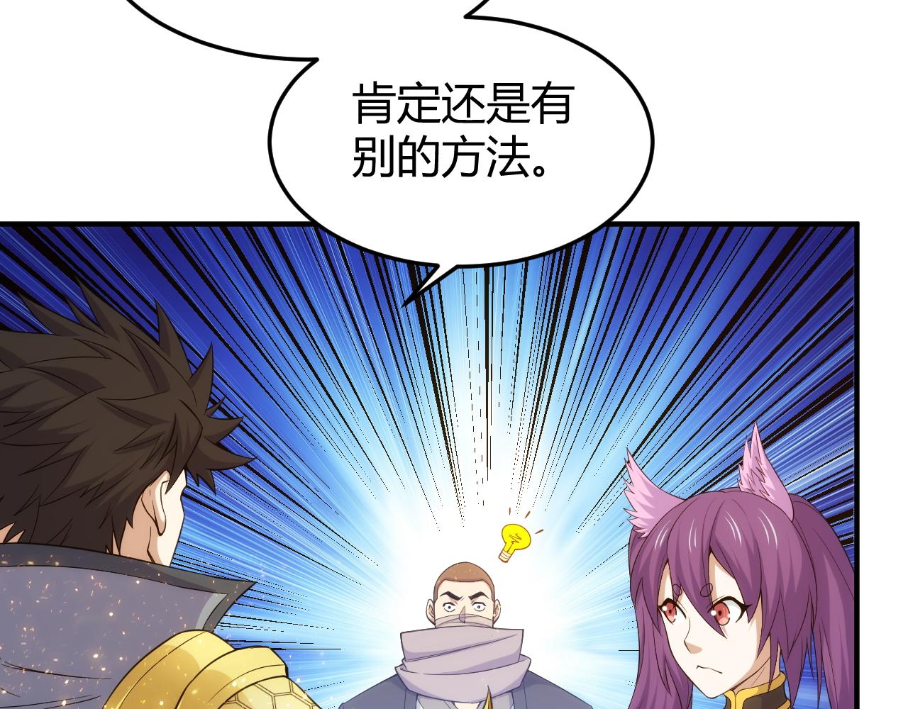 氪金玩家韩漫全集-第275话 五鬼窟无删减无遮挡章节图片 
