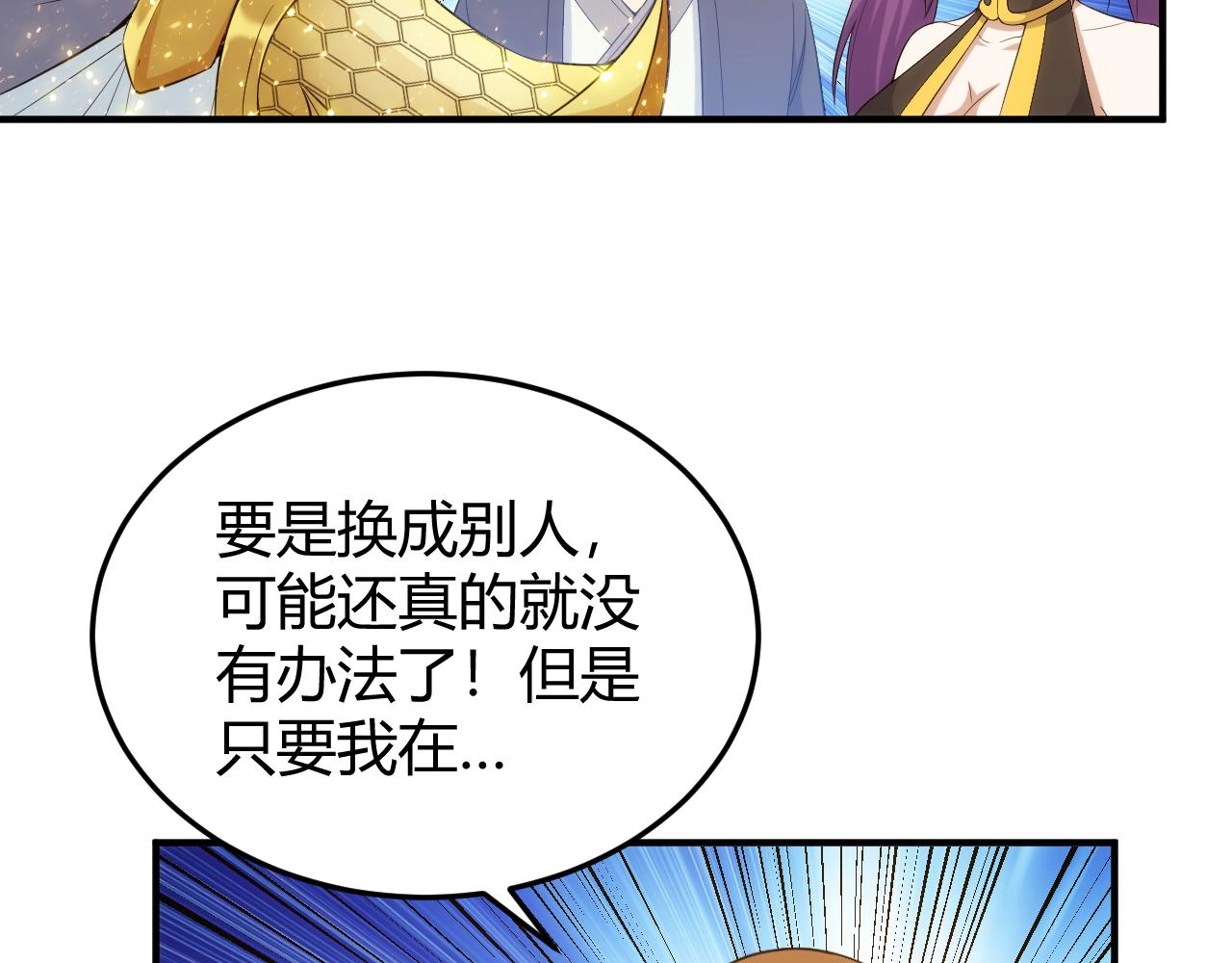 氪金玩家韩漫全集-第275话 五鬼窟无删减无遮挡章节图片 