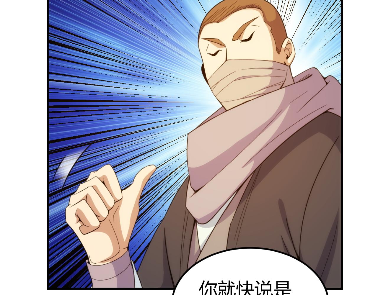 氪金玩家韩漫全集-第275话 五鬼窟无删减无遮挡章节图片 