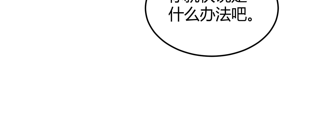 氪金玩家韩漫全集-第275话 五鬼窟无删减无遮挡章节图片 