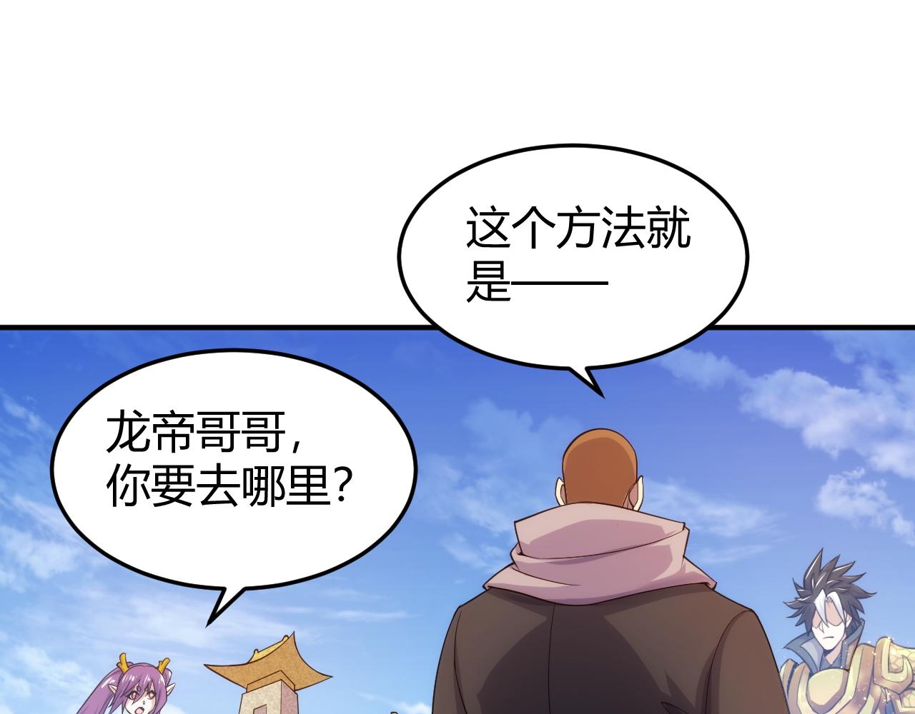 氪金玩家韩漫全集-第275话 五鬼窟无删减无遮挡章节图片 