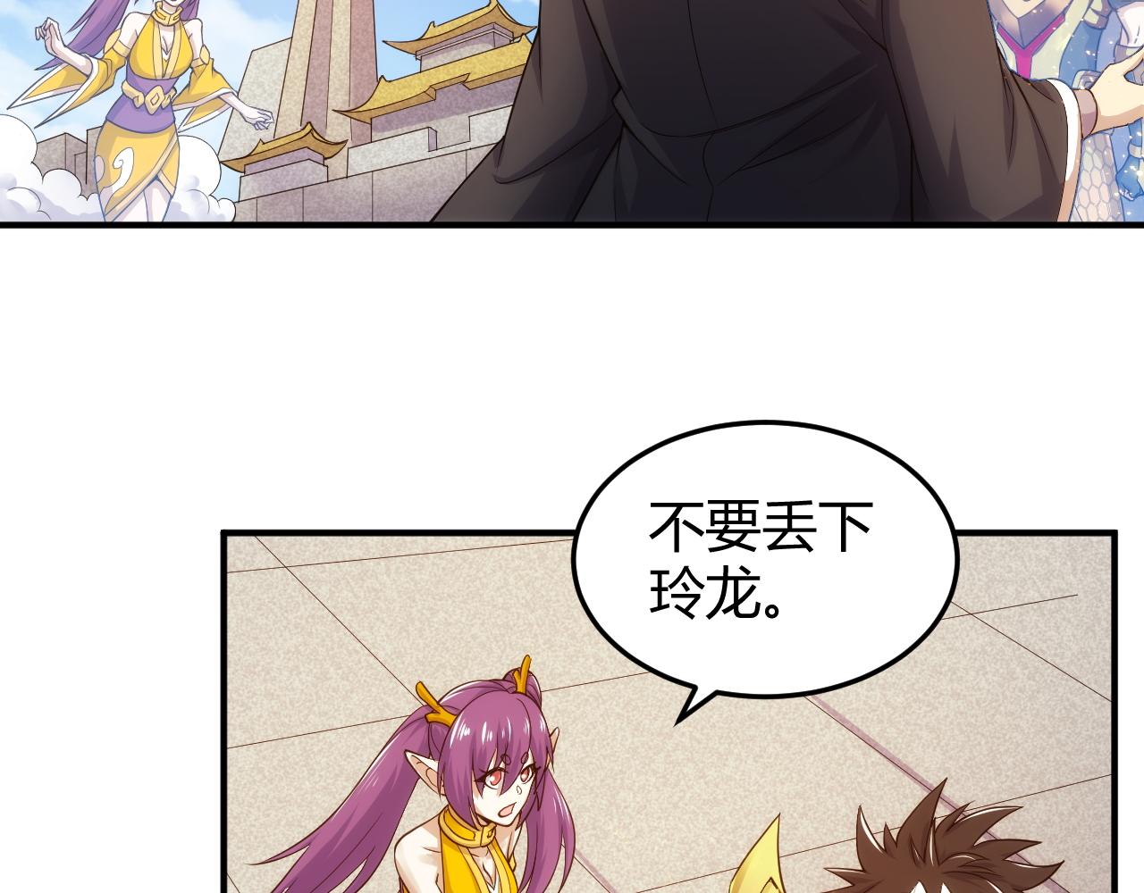 氪金玩家韩漫全集-第275话 五鬼窟无删减无遮挡章节图片 