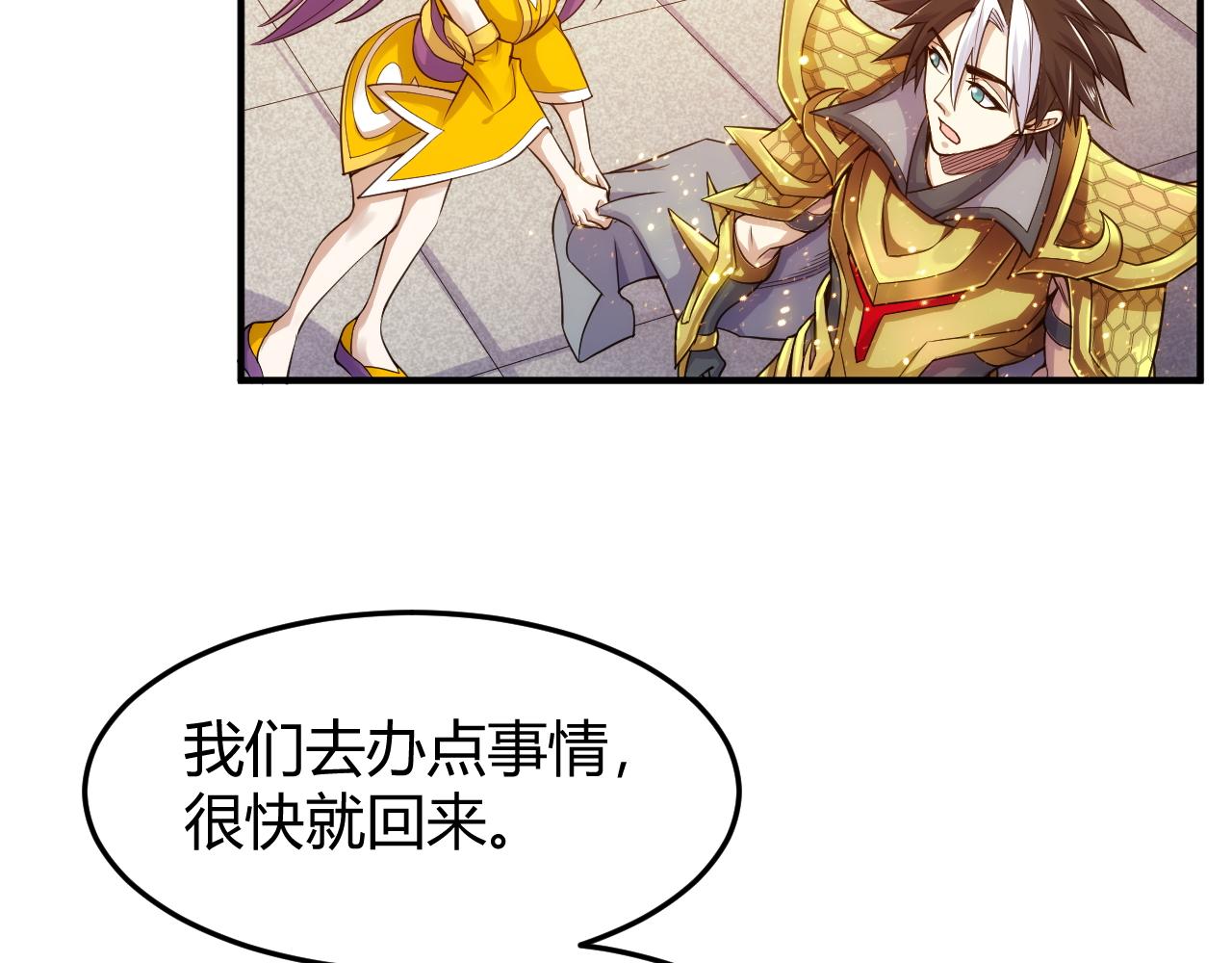 氪金玩家韩漫全集-第275话 五鬼窟无删减无遮挡章节图片 