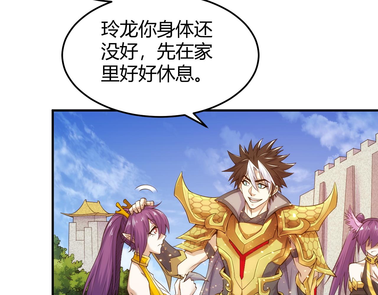 氪金玩家韩漫全集-第275话 五鬼窟无删减无遮挡章节图片 