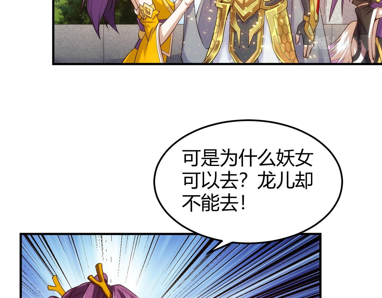 氪金玩家韩漫全集-第275话 五鬼窟无删减无遮挡章节图片 