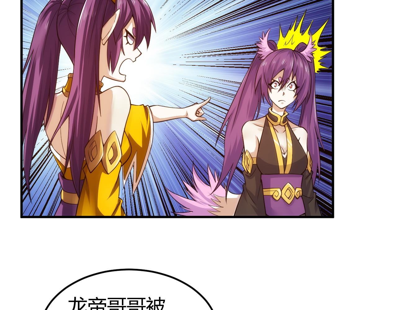 氪金玩家韩漫全集-第275话 五鬼窟无删减无遮挡章节图片 