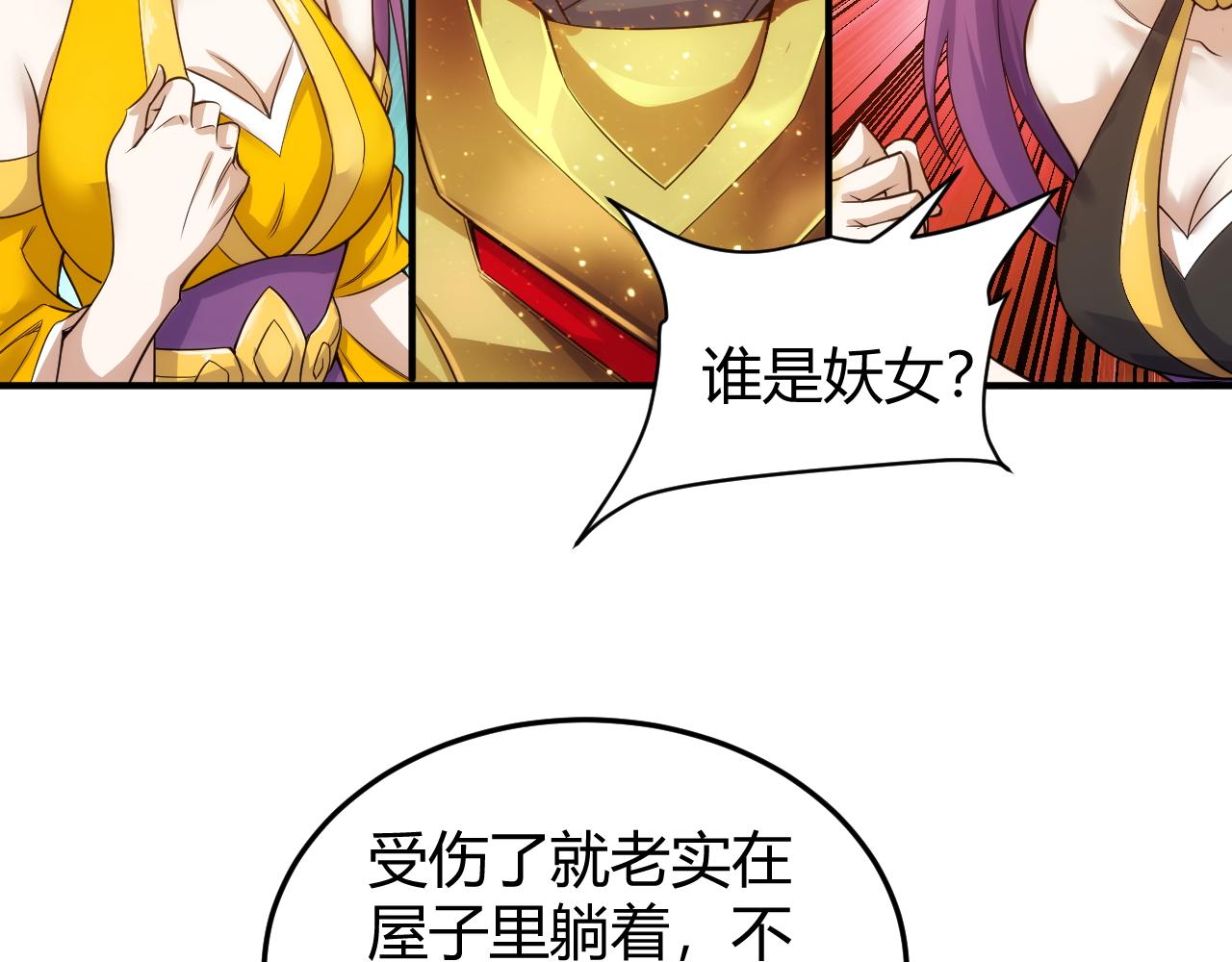 氪金玩家韩漫全集-第275话 五鬼窟无删减无遮挡章节图片 