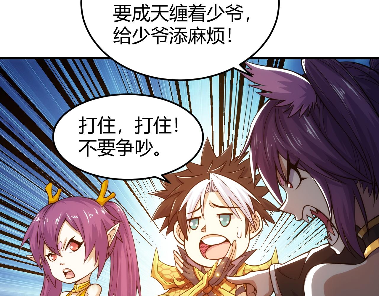 氪金玩家韩漫全集-第275话 五鬼窟无删减无遮挡章节图片 