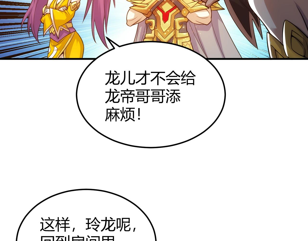 氪金玩家韩漫全集-第275话 五鬼窟无删减无遮挡章节图片 