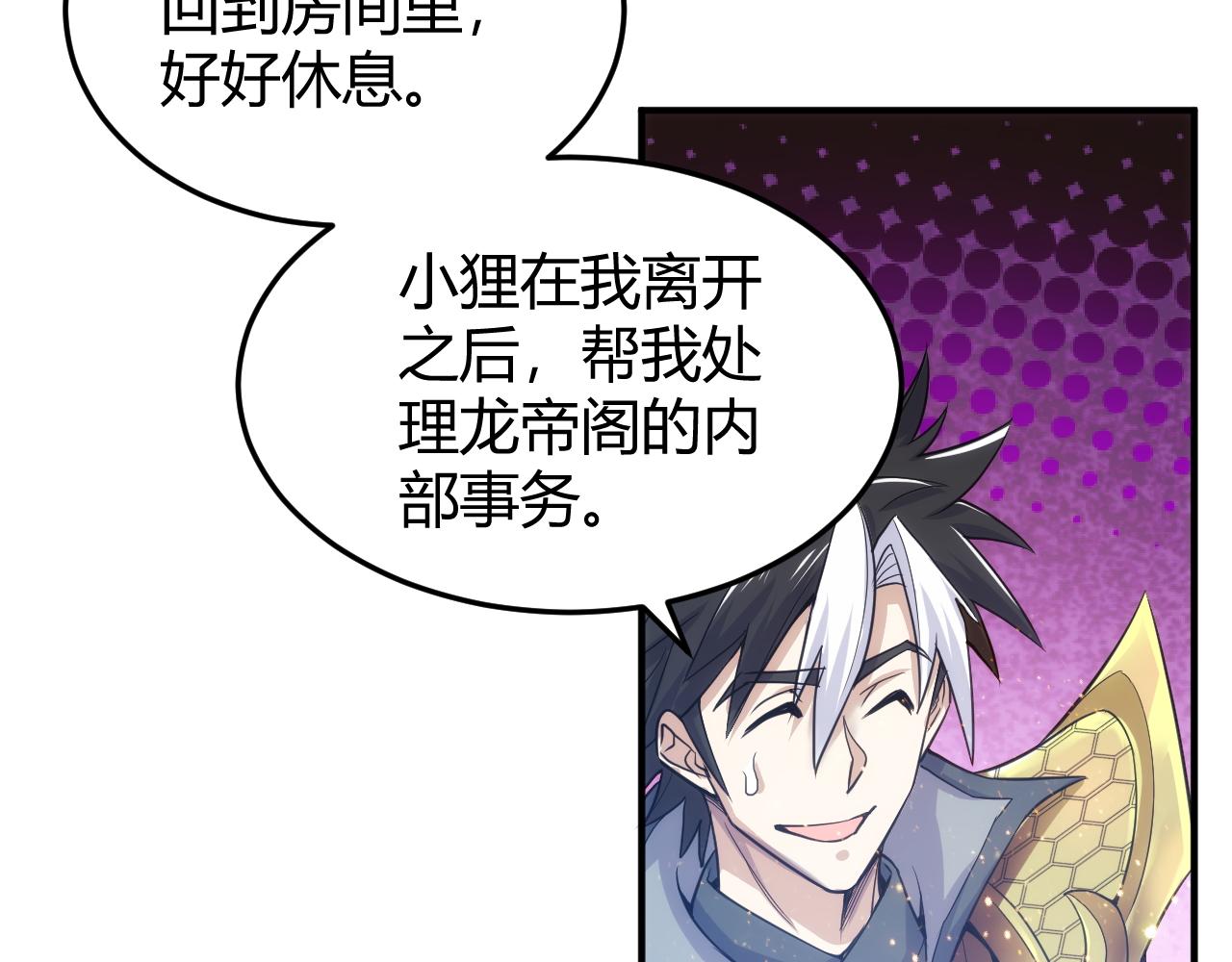 氪金玩家韩漫全集-第275话 五鬼窟无删减无遮挡章节图片 