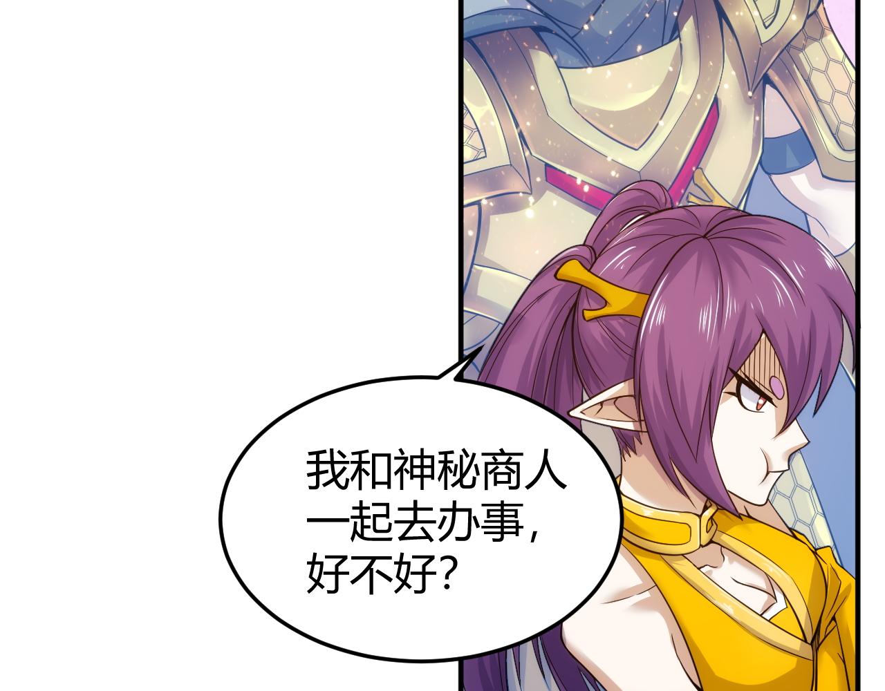 氪金玩家韩漫全集-第275话 五鬼窟无删减无遮挡章节图片 