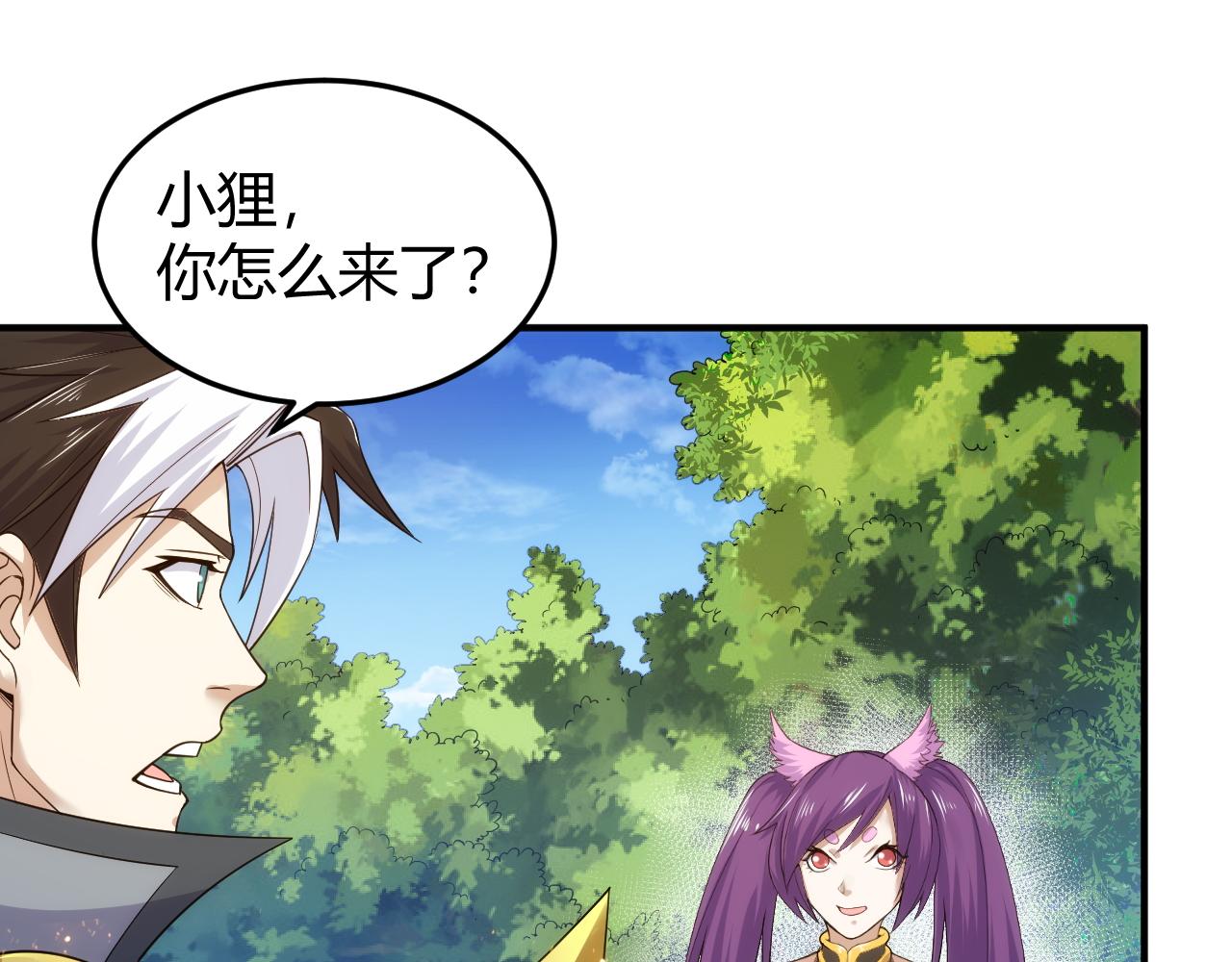氪金玩家韩漫全集-第275话 五鬼窟无删减无遮挡章节图片 