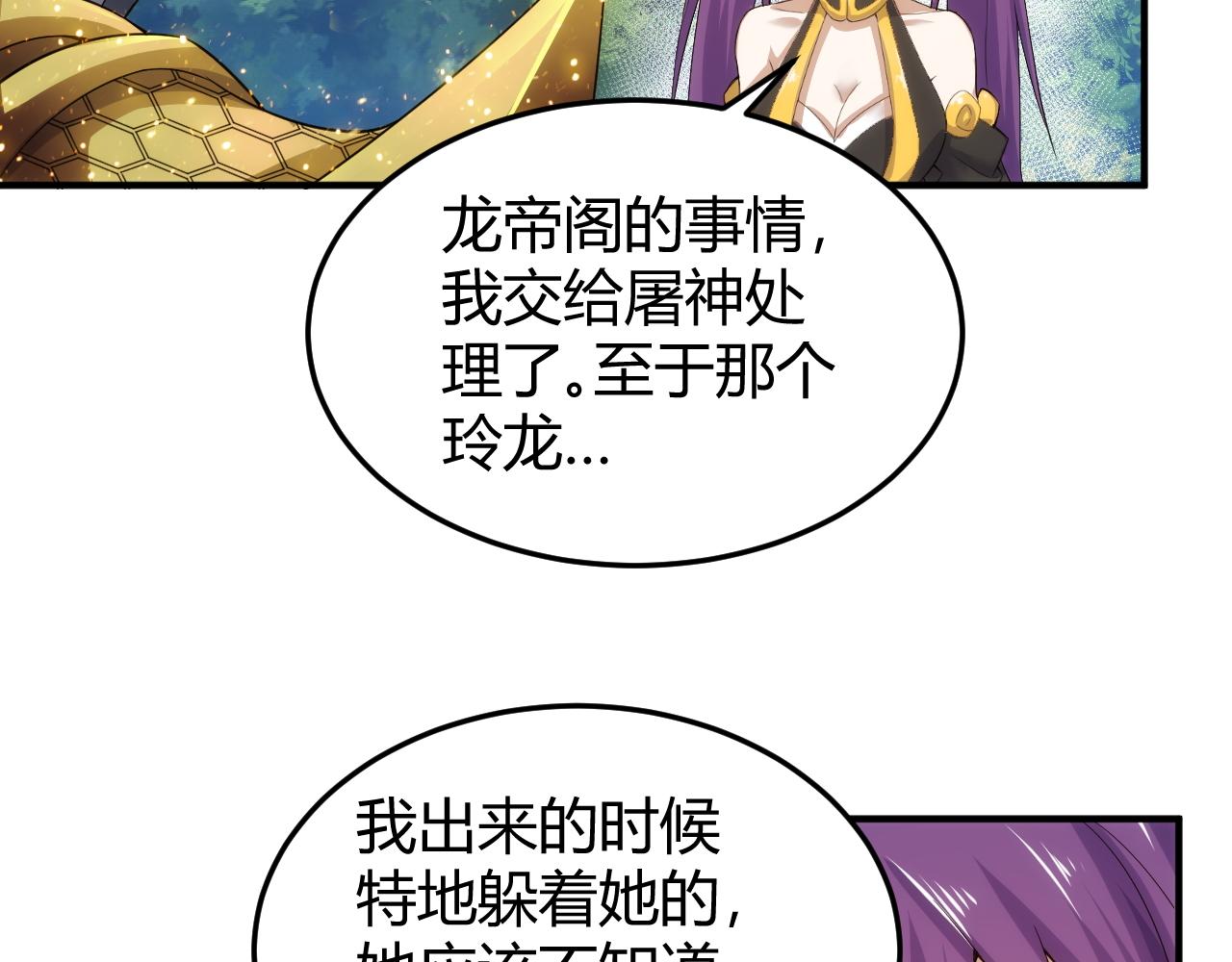 氪金玩家韩漫全集-第275话 五鬼窟无删减无遮挡章节图片 