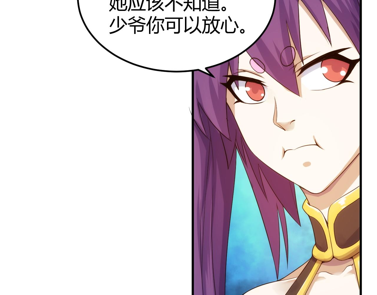 氪金玩家韩漫全集-第275话 五鬼窟无删减无遮挡章节图片 