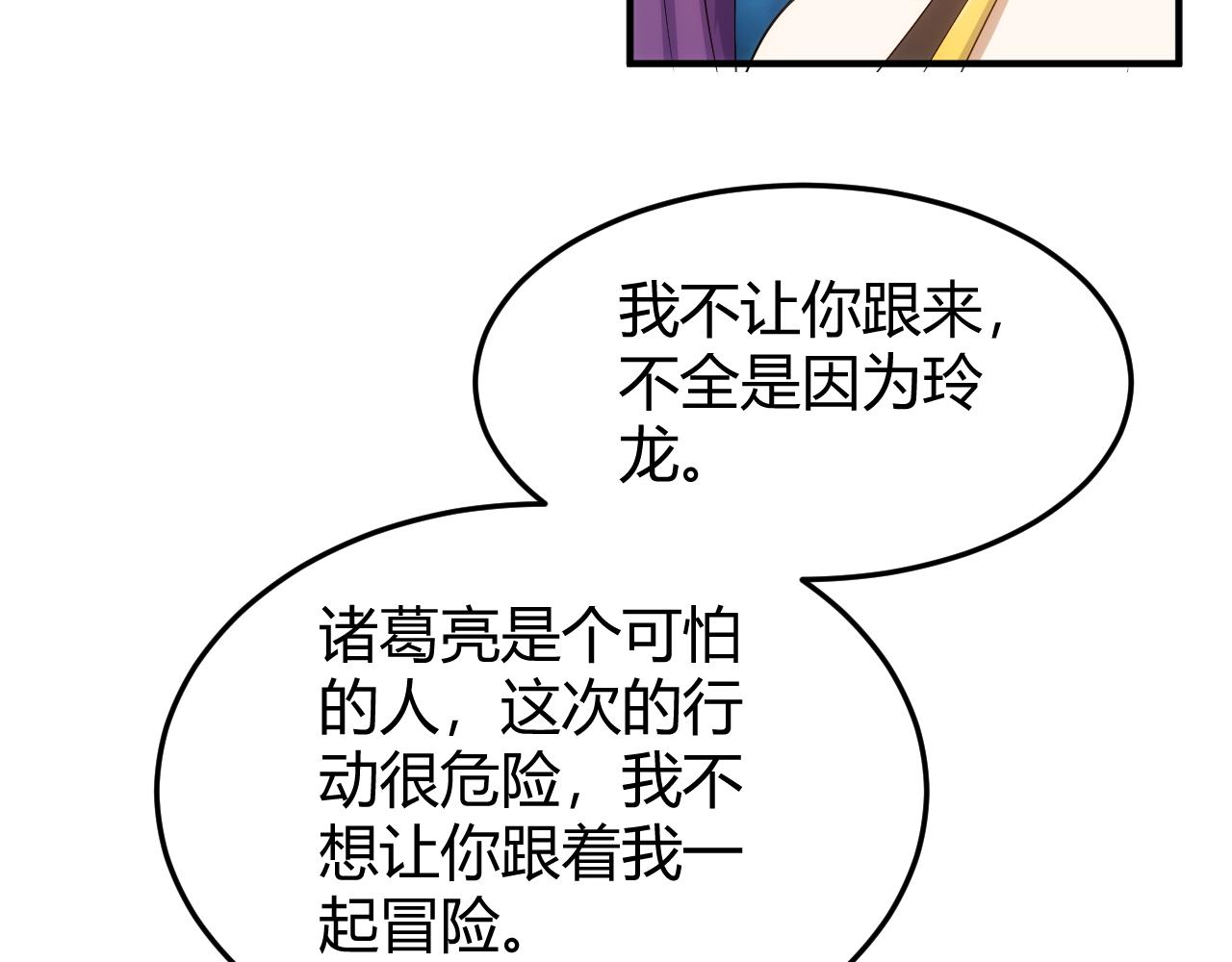 氪金玩家韩漫全集-第275话 五鬼窟无删减无遮挡章节图片 