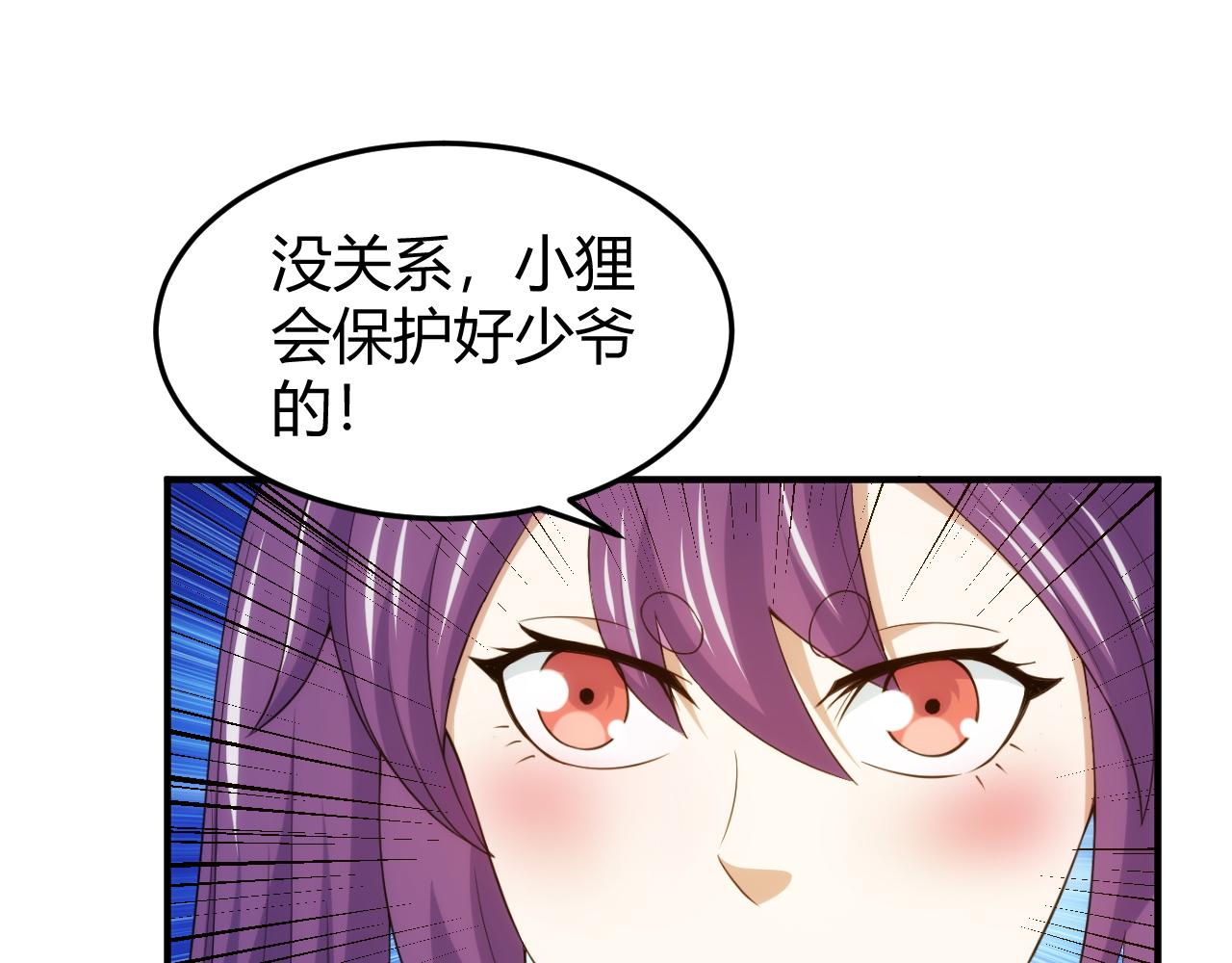 氪金玩家韩漫全集-第275话 五鬼窟无删减无遮挡章节图片 