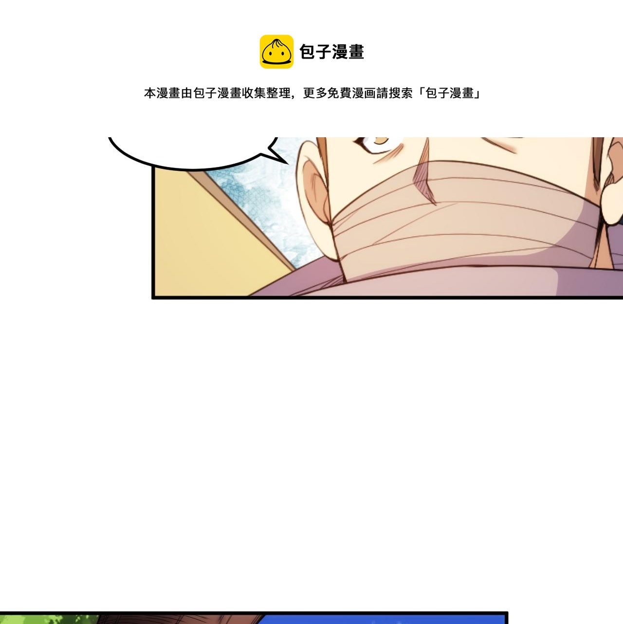 氪金玩家韩漫全集-第275话 五鬼窟无删减无遮挡章节图片 