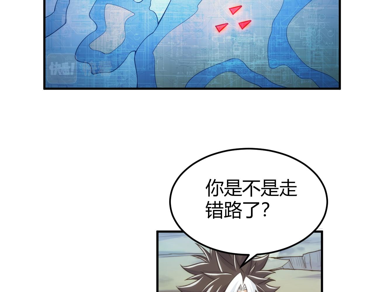 氪金玩家韩漫全集-第275话 五鬼窟无删减无遮挡章节图片 