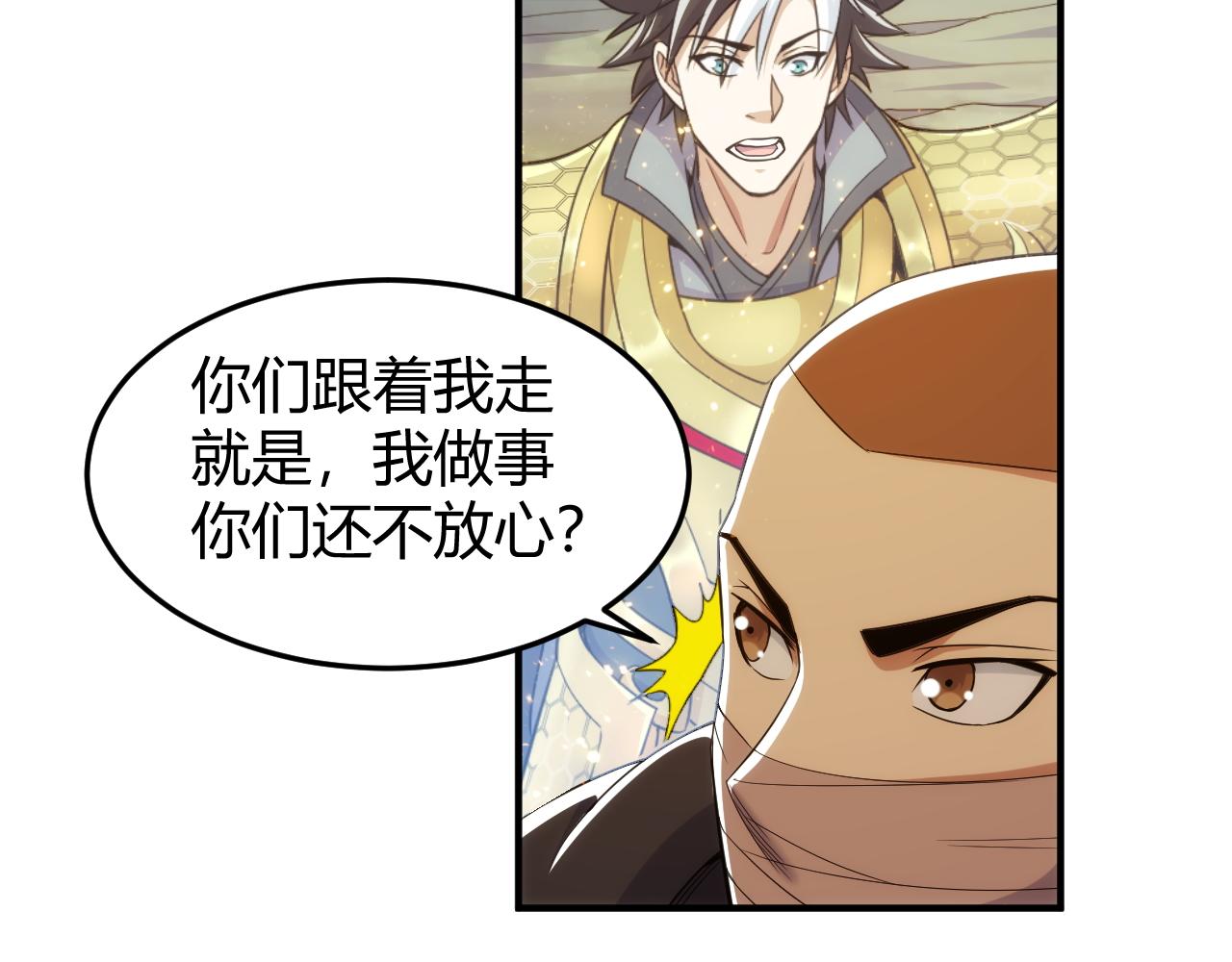 氪金玩家韩漫全集-第275话 五鬼窟无删减无遮挡章节图片 