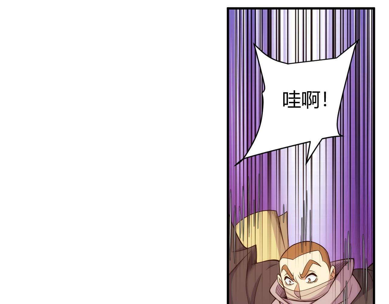 氪金玩家韩漫全集-第275话 五鬼窟无删减无遮挡章节图片 