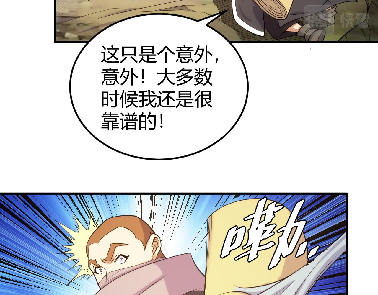 氪金玩家韩漫全集-第275话 五鬼窟无删减无遮挡章节图片 