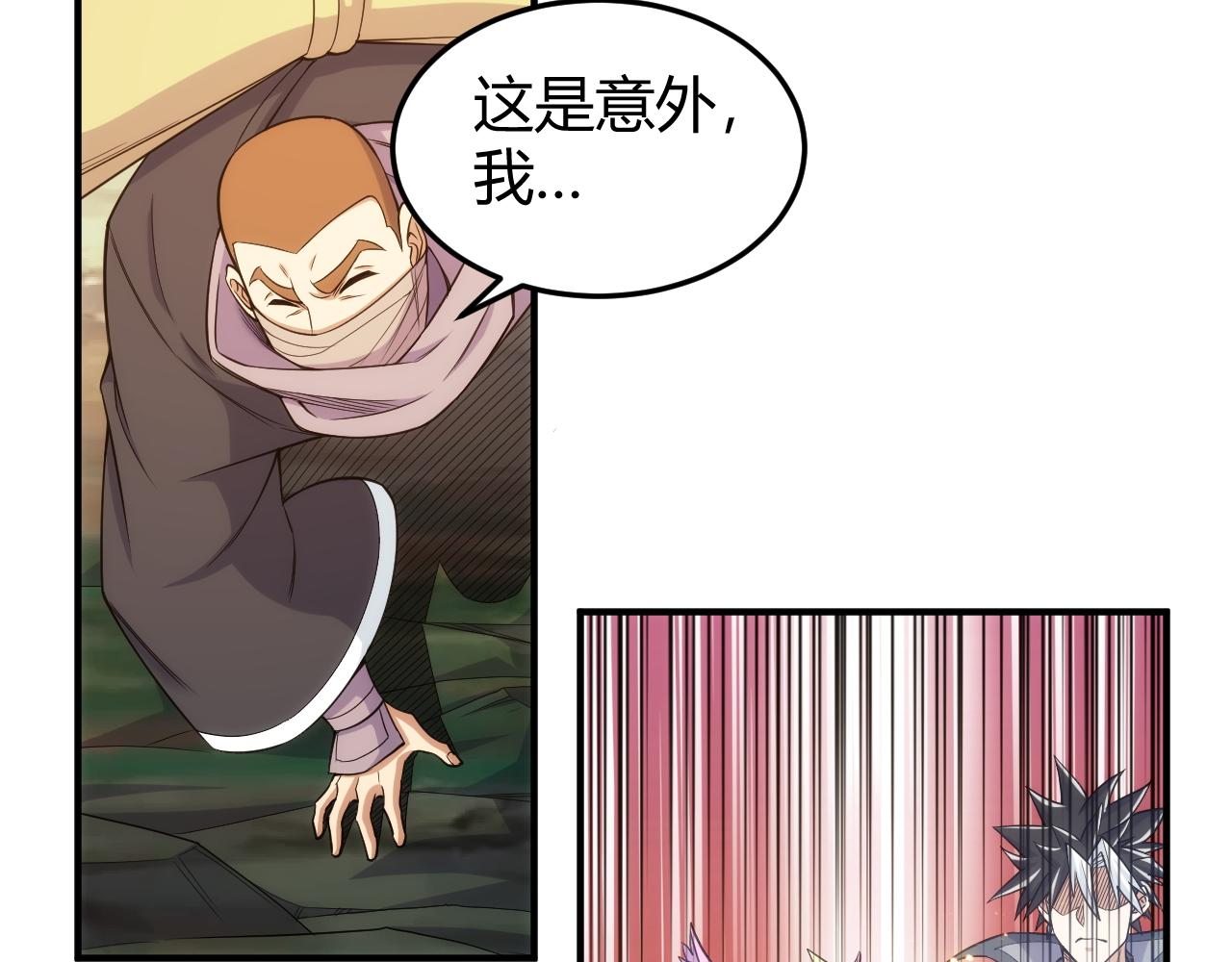 氪金玩家韩漫全集-第275话 五鬼窟无删减无遮挡章节图片 