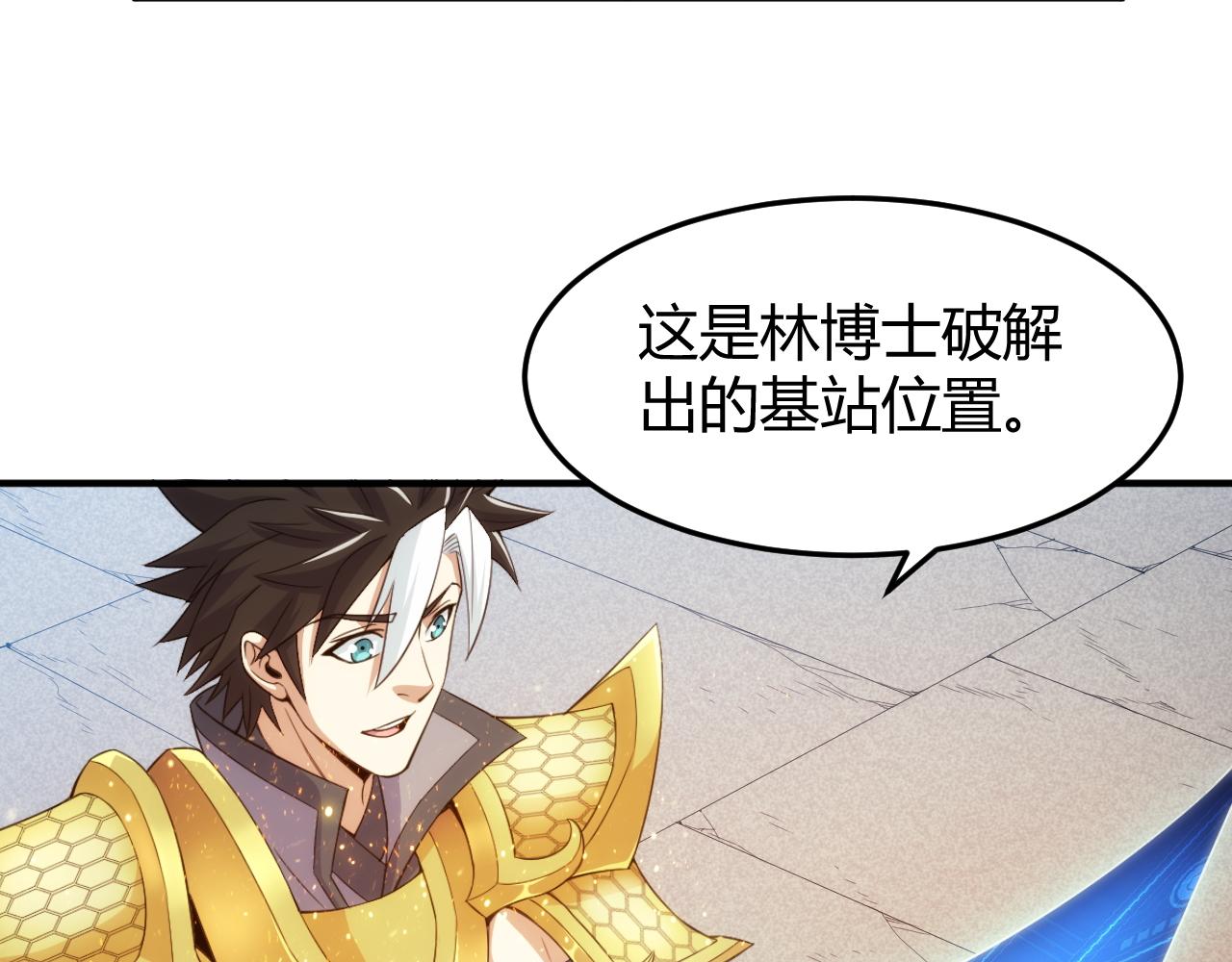 氪金玩家韩漫全集-第275话 五鬼窟无删减无遮挡章节图片 