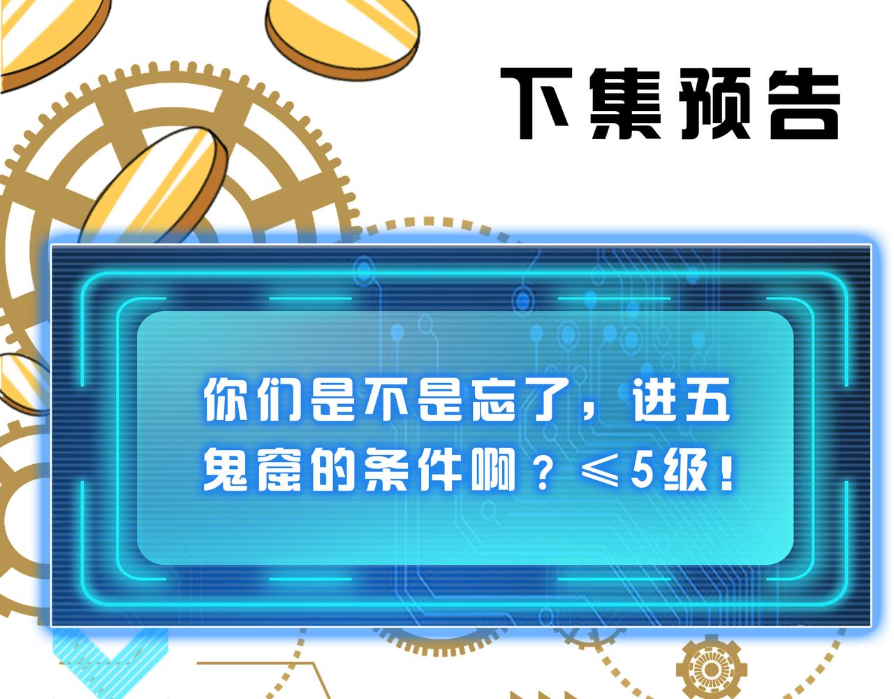 氪金玩家韩漫全集-第275话 五鬼窟无删减无遮挡章节图片 