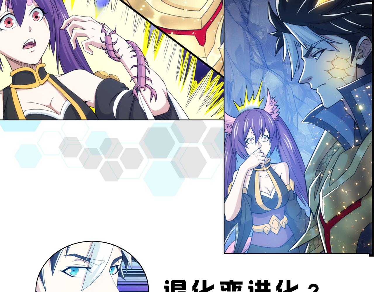 氪金玩家韩漫全集-第275话 五鬼窟无删减无遮挡章节图片 
