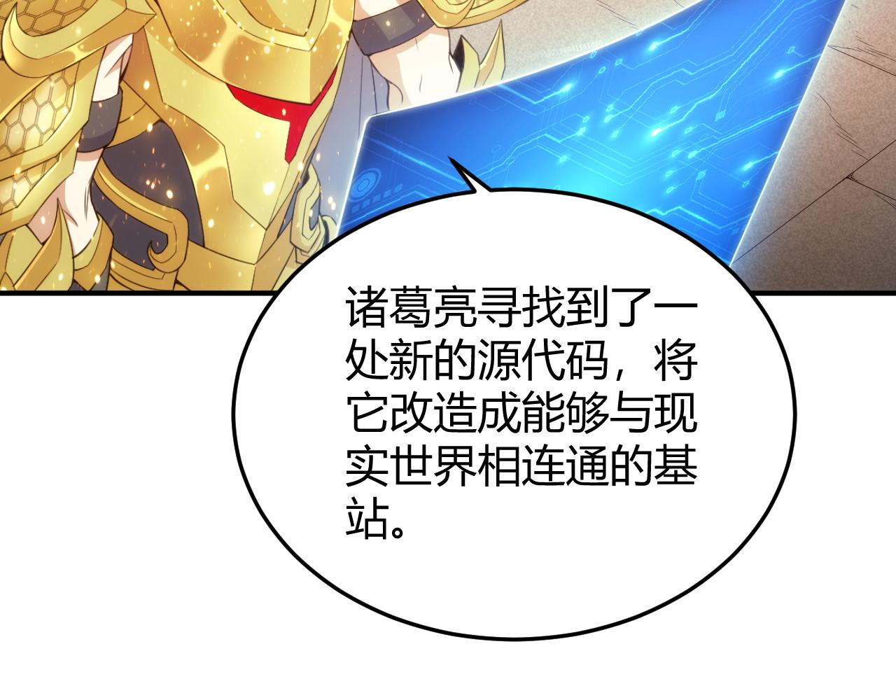 氪金玩家韩漫全集-第275话 五鬼窟无删减无遮挡章节图片 